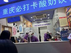 门面-一只酸奶牛(八一路店)