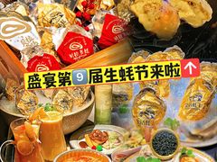 -盛焰铁板烧(王府井店)