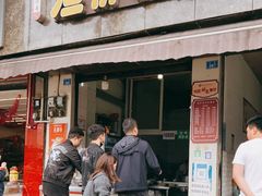 门面-渔桥李记奶汤面(东街店)