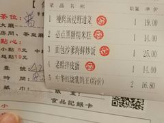 账单-中恒华茶楼(牌坊店)