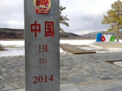 -北极村旅游风景区