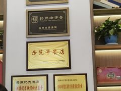 -老苏北饭店(江都店)