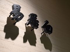 -桂满陇·锦绣江南(益田广场店)