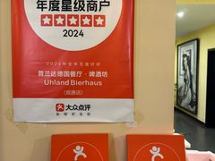-普兰达德国餐厅·德式脆皮烤猪肘·自酿啤酒(观唐店)