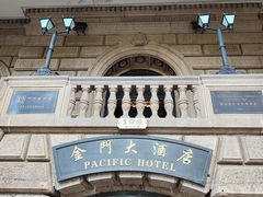 -上海锦江金门大酒店