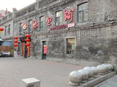 -中华巴洛克风情街