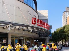 -百联临沂购物中心(临沂路店)