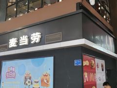 门面-麦当劳(盛兴大街店)