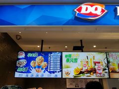 门面-DQ·蛋糕·冰淇淋(西直门店)