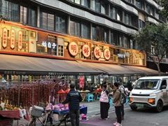 -明婷饭店(外曹家巷店)