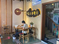 -印象江南(东栅店)