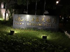 -起士林西餐厅(东经路店)