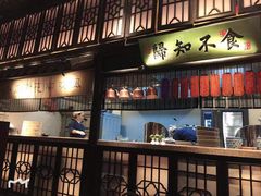 门面-绿茶餐厅(石家庄万象城店)