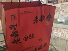 -老鼎丰糕点铺子(国贸商城店)