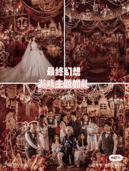 -Sunny喜铺婚礼定制·求婚策划
