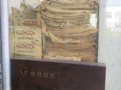 -微焙咖啡工厂(海峡创意产业园·红坊店)