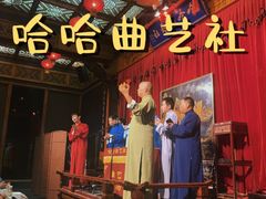 -哈哈曲艺社(西门闲亭店)