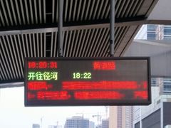-黄浦路(地铁站)