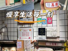 -荔園 LaiYuen