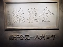 -北京全聚德(和平门店)