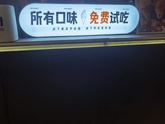 -野人牧坊Gelato(天津南开大悦城店)