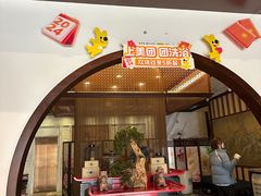 -圣和汤泉•汗蒸温泉自助