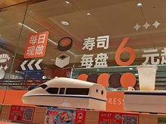 -争鲜回转寿司(太阳宫凯德PLUS店)