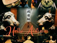 -闵行博物馆