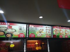 菜单-狗不理(山东路总店)