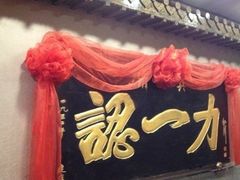 -百年认一力 太原老字号 (桥头街店)