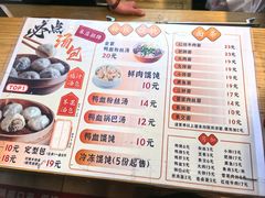 -尹氏汤包(朝天宫店)