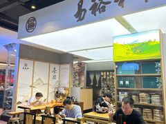 -易裕和·长沙米粉(竹塘西路店)