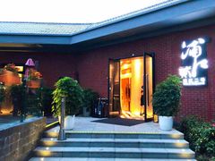 -浦江二号·独栋江景餐厅(滨江大道店)