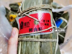 -璐坊粽王(复兴中路店)