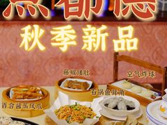 -点都德(北京路贰店)