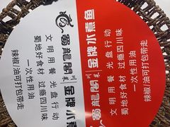 -雲蜀龙阁·金牌水煮鱼(方庄店)