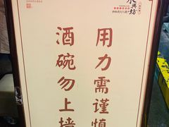 -摔碗酒(永兴坊店)