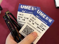 -UME影城(安贞DTS:X店)