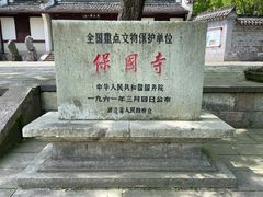 -宁波市保国寺古建筑博物馆