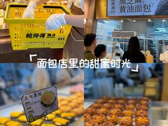 -鲍师傅糕点(春熙路店)