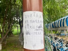 -南海子公园