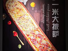-速度披萨(蓝色港湾店)