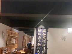 -立山居酒屋·烧鸟 天妇罗(西北湖店)