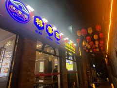 -桥香园云南过桥米线(红龙井店)