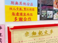 -麦文记面家(佐敦店)