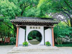 -上海方塔园