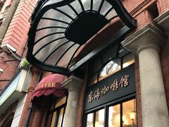 -东海咖啡馆