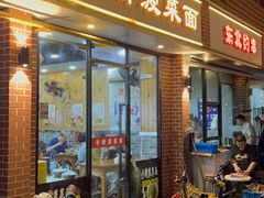 -手擀菠菜面(西康路店)