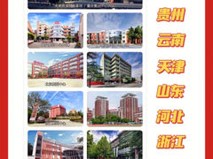 -天籁艺术高考培训学校·重庆艺考集训