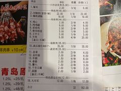 -龚海宝· 烧烤· 羊肉原切挂糊更好吃(庄市店)